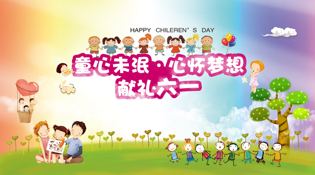 桂林鴻程祝鴻二代及小朋友節(jié)日快樂！