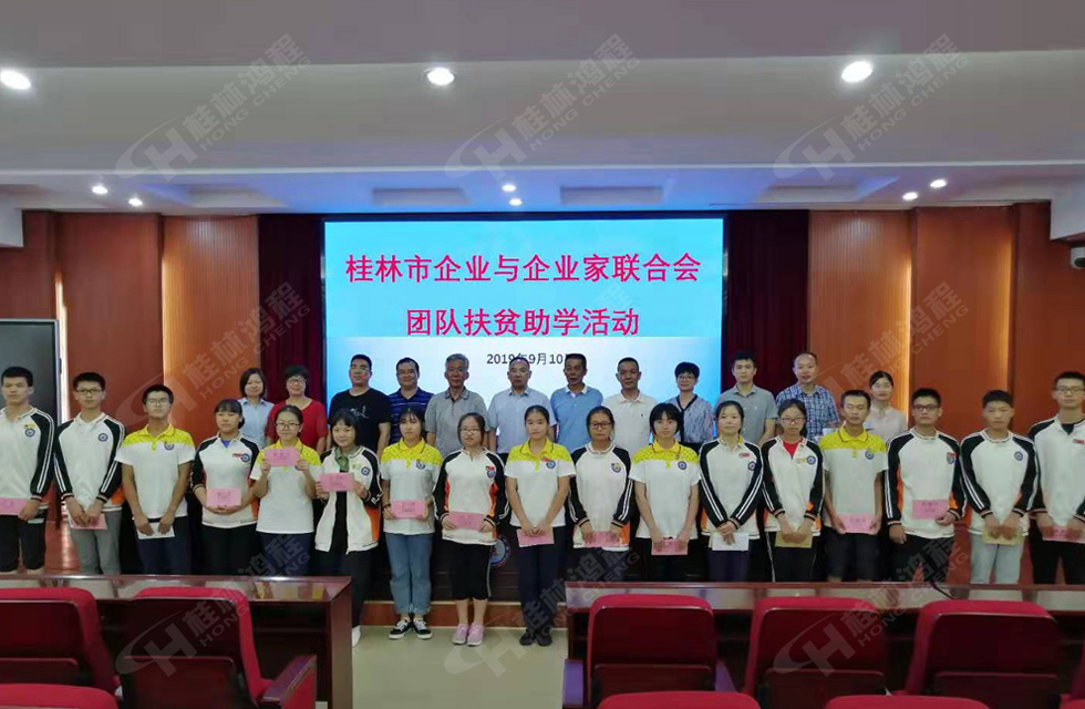 桂林鴻程傳承美德，傳遞善舉，情暖人間！