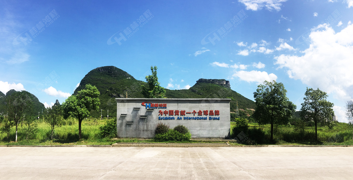 桂林鴻程宣誓誓詞：共有愿景――把鴻程做強做大做久，為中國貢獻一個全球品牌