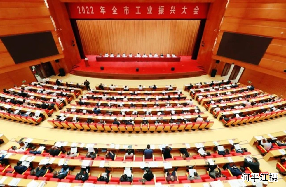 實(shí)力彰顯！全市工業(yè)振興大會(huì)召開，桂林鴻程斬獲多項(xiàng)榮譽(yù)